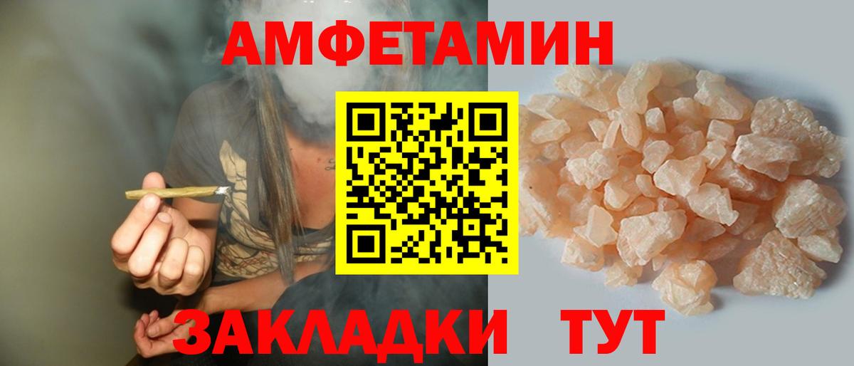 АМФЕТАМИН Розовый Долгопрудный
