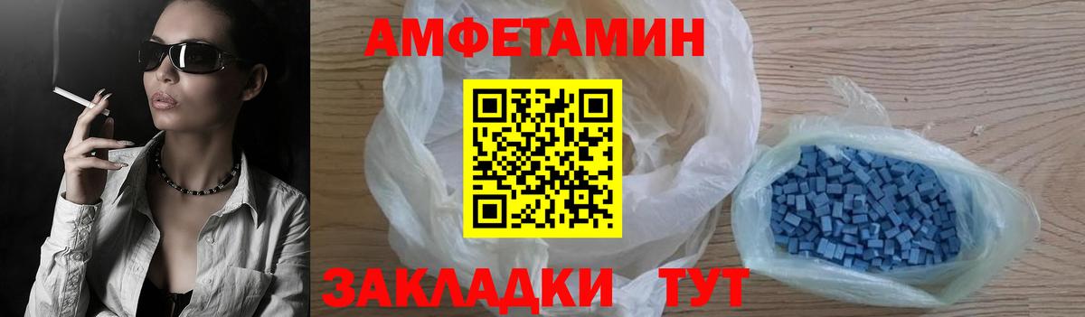Долгопрудный  Амфетамин Розовый  Амфетамин  Вход с VPN 