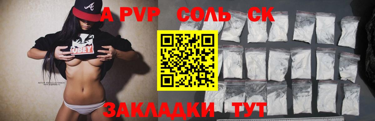Alpha PVP СК Долгопрудный