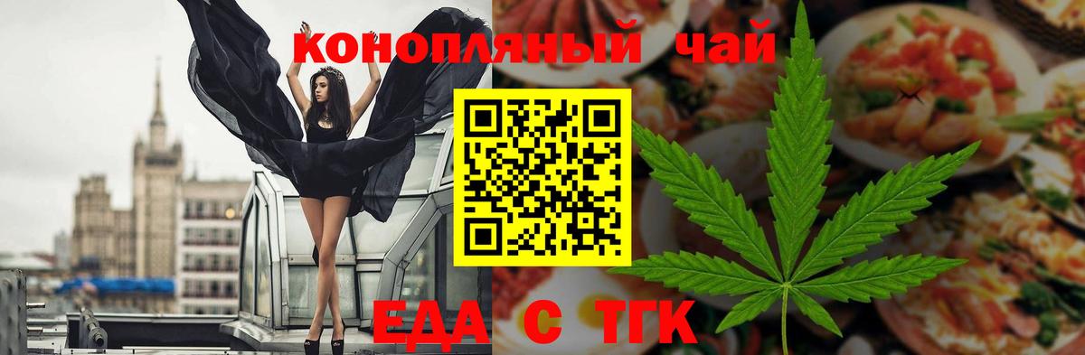 Долгопрудный  Cannafood конопля  Вход с VPN 