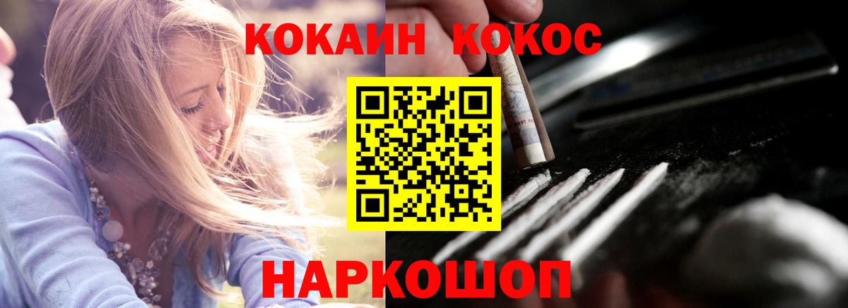 COCAIN FishScale  Вход с VPN  КОКАИН 97%  купить наркотик  Долгопрудный 