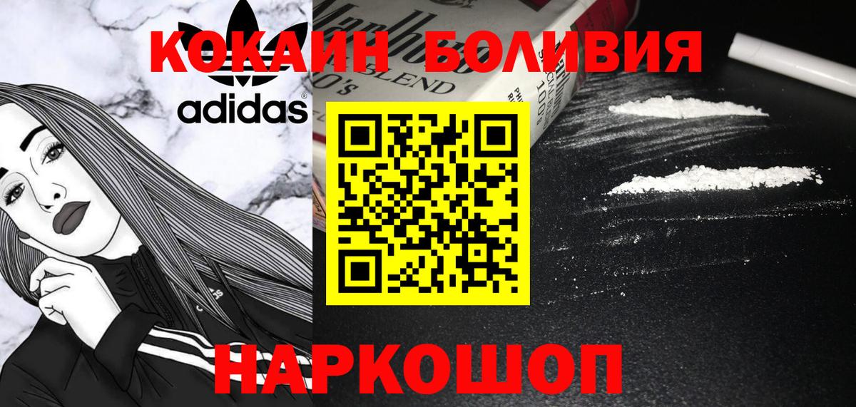 Кокаин 97% Долгопрудный