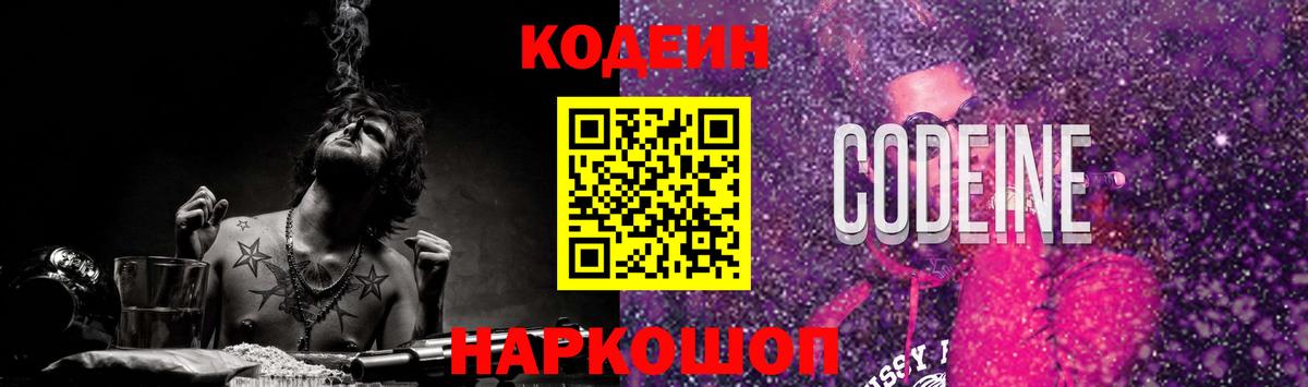 Долгопрудный  Кодеин напиток Lean (лин)  Кодеин напиток Lean (лин)  Вход с VPN 