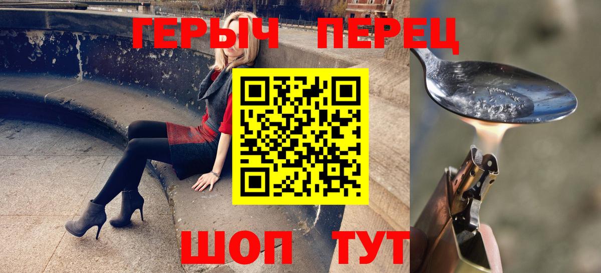 Героин гречка Долгопрудный