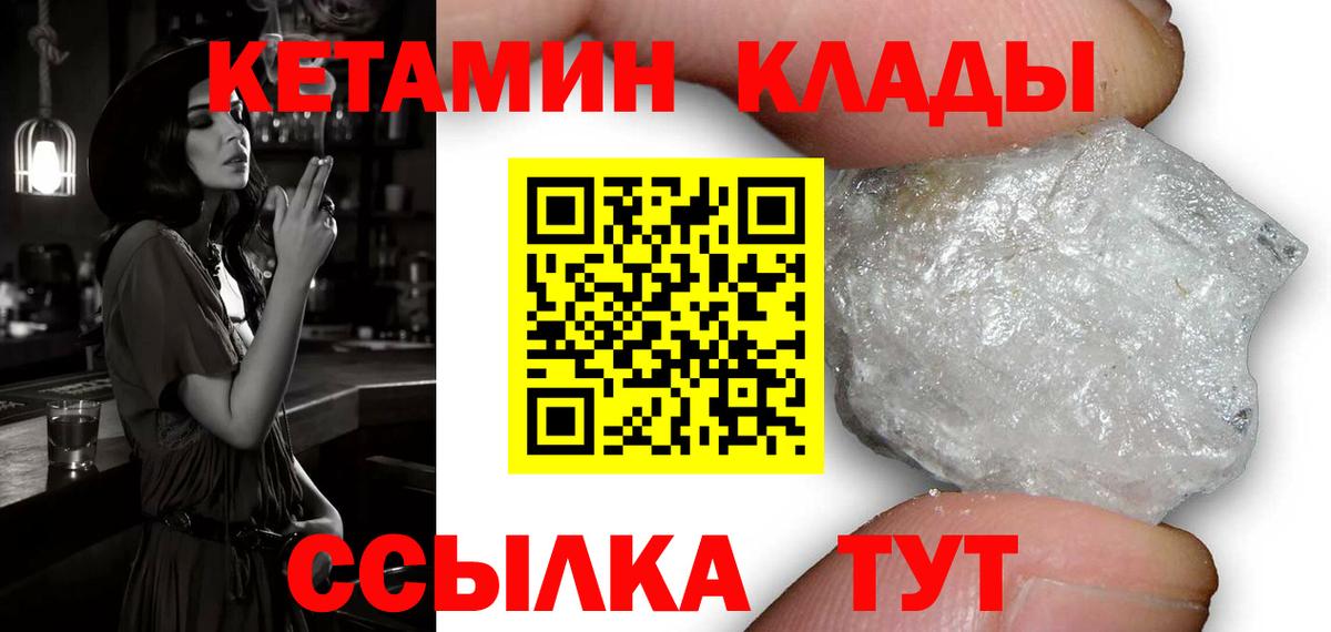 маркетплейс формула  Вход с VPN  КЕТАМИН VHQ  KRAKEN зеркало  Долгопрудный  КЕТАМИН ketamine 