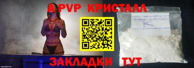 ALPHA PVP Малгобек