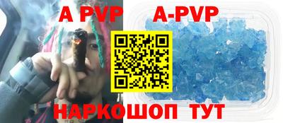 ALPHA PVP Малгобек