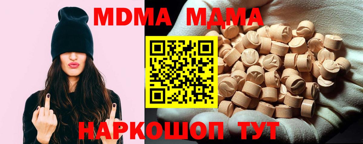 Долгопрудный  МДМА Molly  MDMA кристаллы  Вход с VPN 