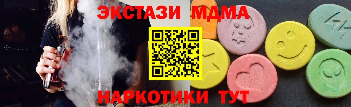 Долгопрудный  Вход с VPN  АМФЕТАМИН   МАРИХУАНА  Мефедрон кристаллы  КОКАИН  ЭКСТАЗИ 