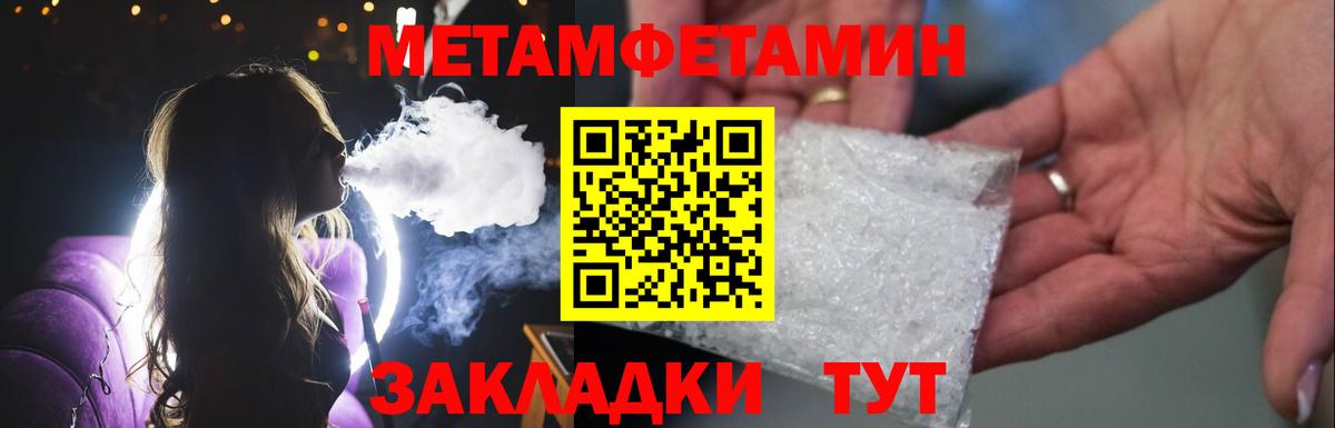 МЕТАМФЕТАМИН Декстрометамфетамин 99.9%  МЕТАМФЕТАМИН  МЕТАМФЕТАМИН Декстрометамфетамин 99.9%  Долгопрудный  Вход с VPN 