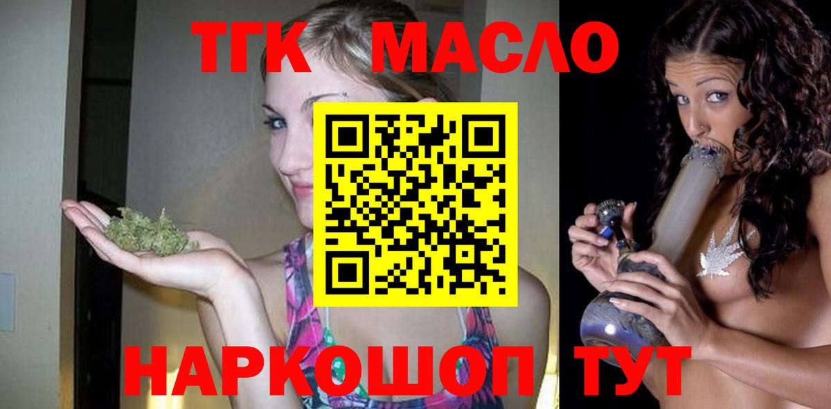 ТГК жижа Долгопрудный