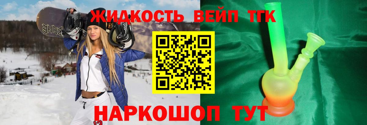 Долгопрудный  Дистиллят ТГК концентрат  Вход с VPN  mega ссылка  Дистиллят ТГК концентрат 