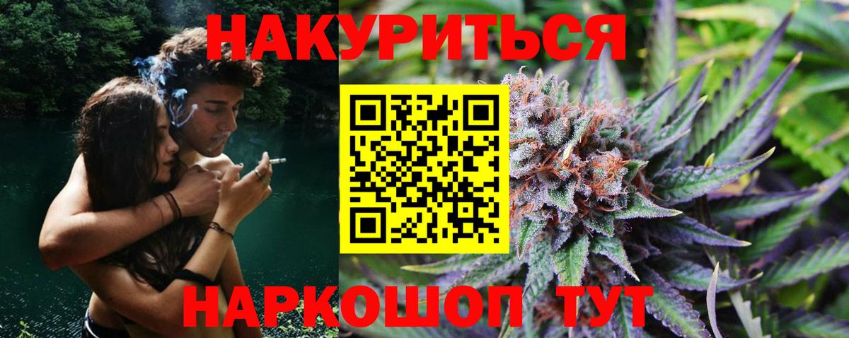 Марихуана THC 21% Долгопрудный